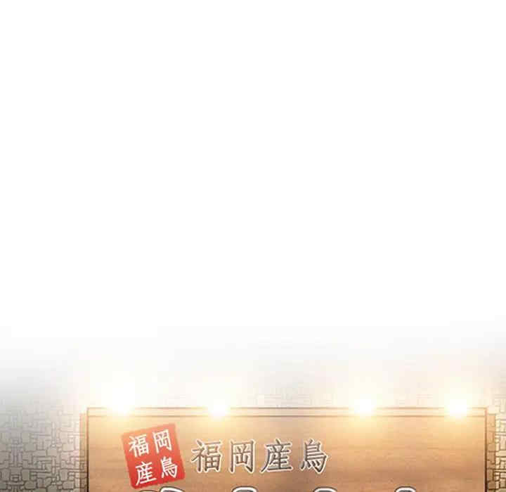 韩国漫画命中注定爱上你韩漫_命中注定爱上你-第4话在线免费阅读-韩国漫画-第96张图片