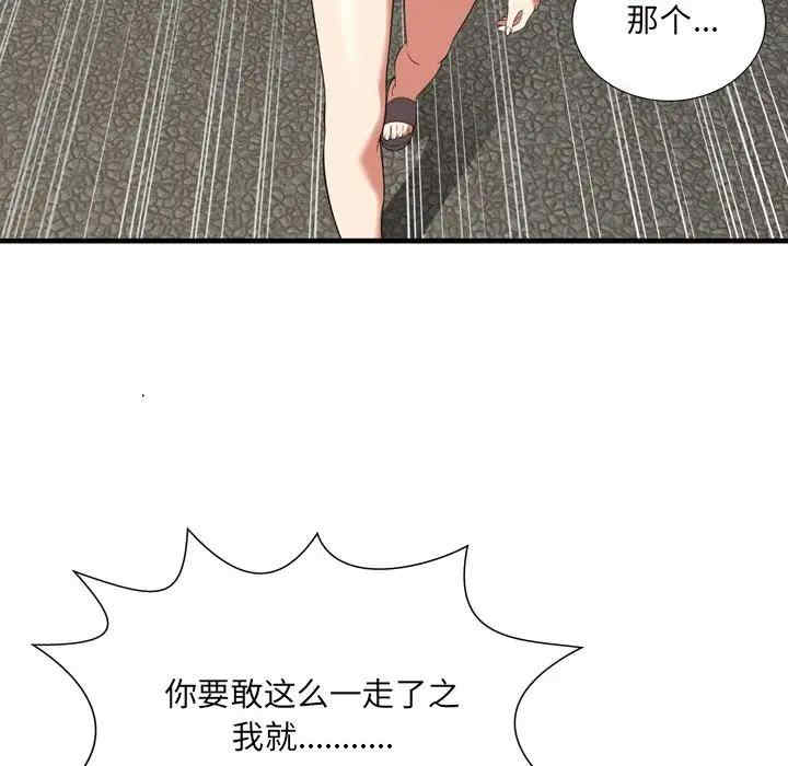韩国漫画深渊韩漫_深渊-第23话在线免费阅读-韩国漫画-第51张图片
