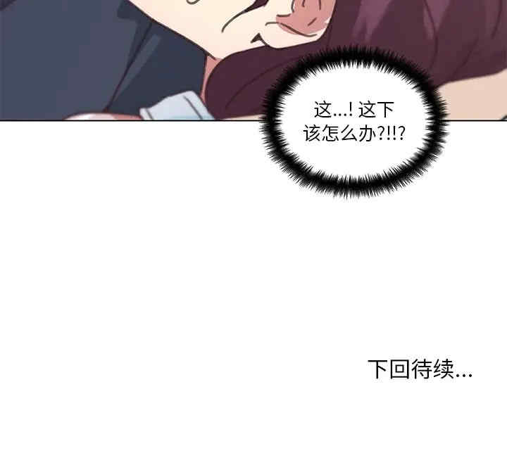 韩国漫画神似初恋的她/恋你如初恋韩漫_神似初恋的她/恋你如初恋-第16话在线免费阅读-韩国漫画-第96张图片