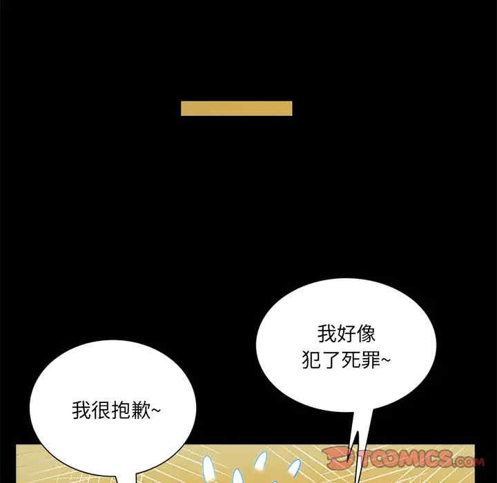 韩国漫画来自外星的公主韩漫_来自外星的公主-第9话在线免费阅读-韩国漫画-第26张图片