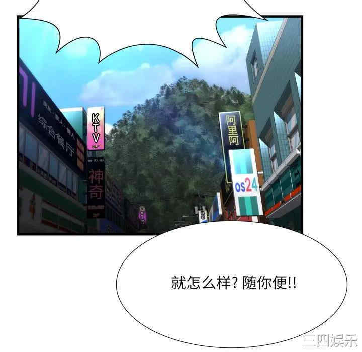 韩国漫画深渊韩漫_深渊-第23话在线免费阅读-韩国漫画-第52张图片