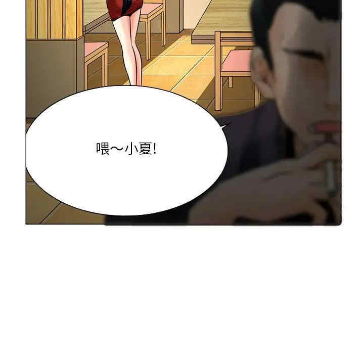 韩国漫画命中注定爱上你韩漫_命中注定爱上你-第4话在线免费阅读-韩国漫画-第98张图片