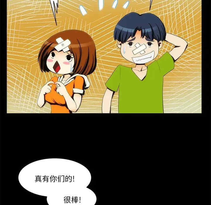 韩国漫画来自外星的公主韩漫_来自外星的公主-第9话在线免费阅读-韩国漫画-第27张图片