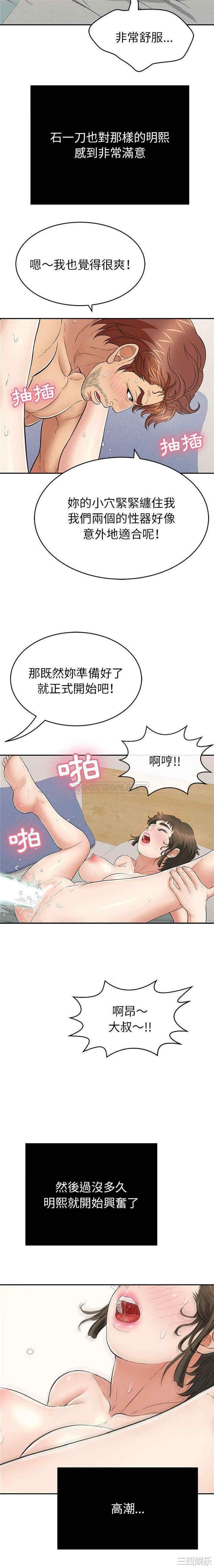 韩国漫画致命的你韩漫_致命的你-第83话在线免费阅读-韩国漫画-第14张图片