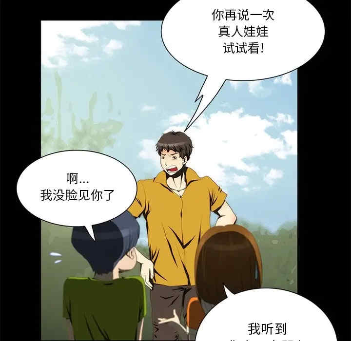 韩国漫画来自外星的公主韩漫_来自外星的公主-第9话在线免费阅读-韩国漫画-第29张图片