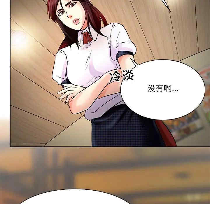 韩国漫画命中注定爱上你韩漫_命中注定爱上你-第4话在线免费阅读-韩国漫画-第101张图片