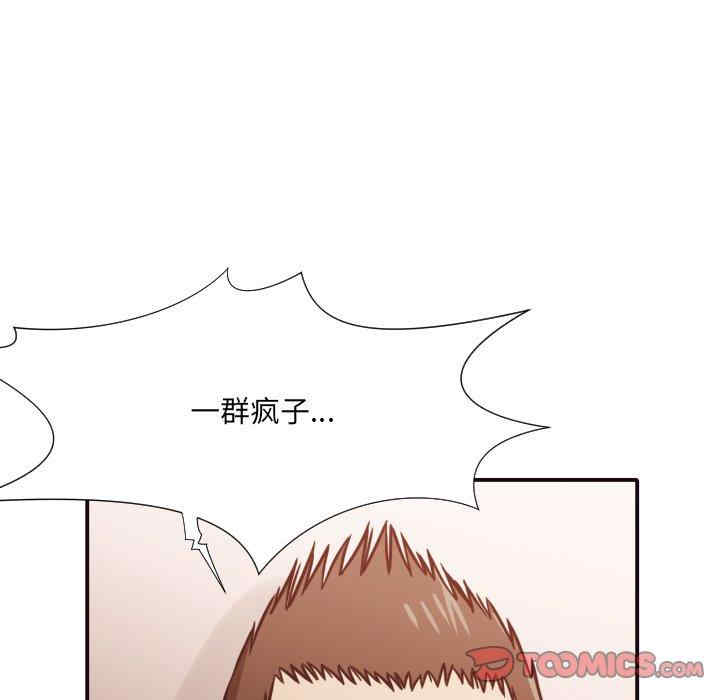 韩国漫画拜托!放过我吧!韩漫_拜托!放过我吧!-第46话在线免费阅读-韩国漫画-第53张图片