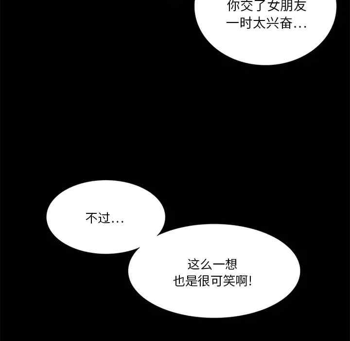 韩国漫画来自外星的公主韩漫_来自外星的公主-第9话在线免费阅读-韩国漫画-第30张图片
