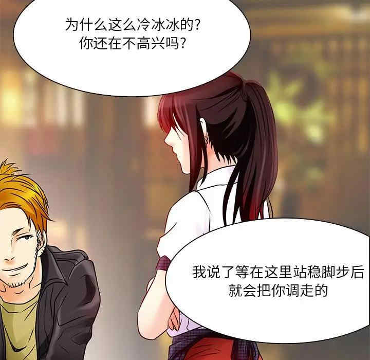 韩国漫画命中注定爱上你韩漫_命中注定爱上你-第4话在线免费阅读-韩国漫画-第102张图片