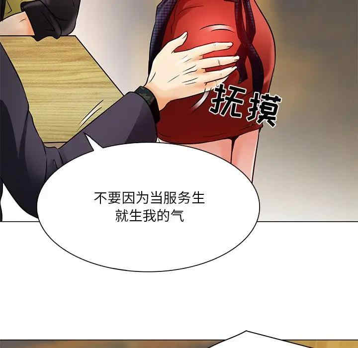 韩国漫画命中注定爱上你韩漫_命中注定爱上你-第4话在线免费阅读-韩国漫画-第103张图片