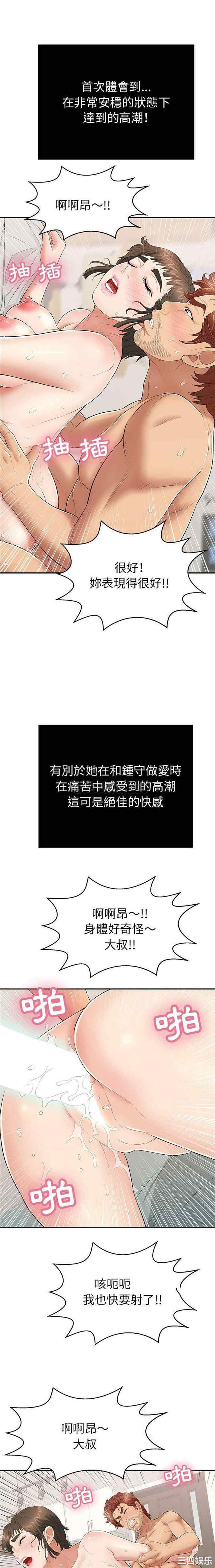 韩国漫画致命的你韩漫_致命的你-第83话在线免费阅读-韩国漫画-第15张图片