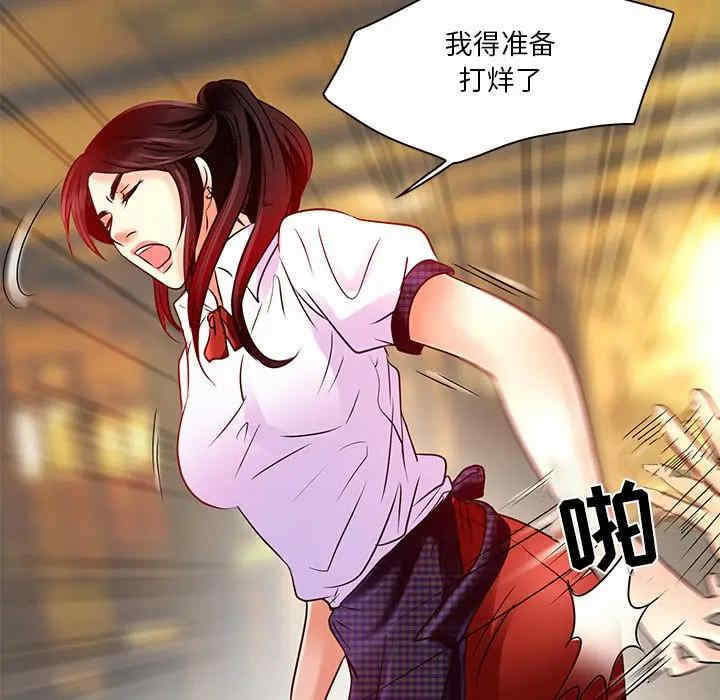 韩国漫画命中注定爱上你韩漫_命中注定爱上你-第4话在线免费阅读-韩国漫画-第104张图片