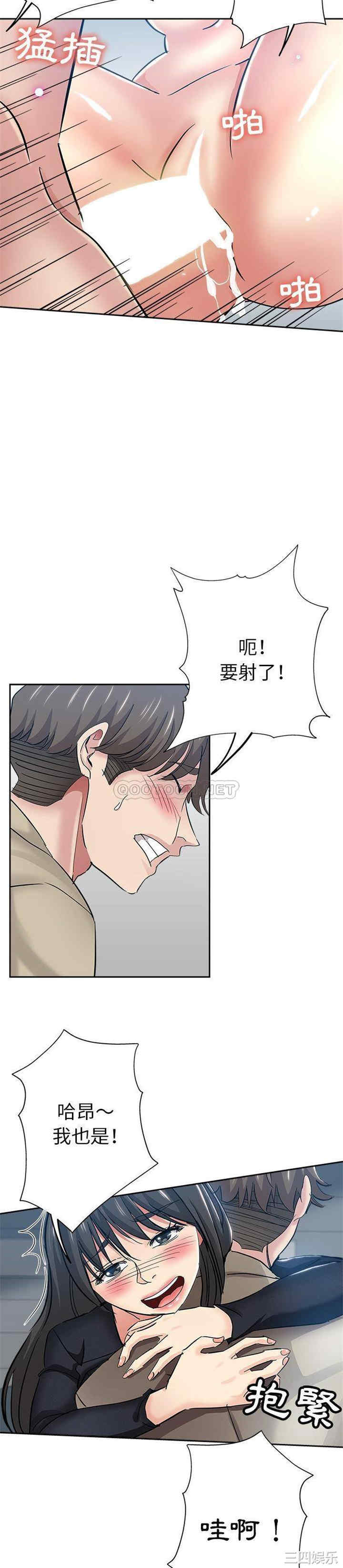 韩国漫画坏坏的她韩漫_坏坏的她-第36话在线免费阅读-韩国漫画-第12张图片