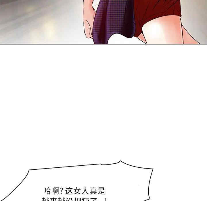 韩国漫画命中注定爱上你韩漫_命中注定爱上你-第4话在线免费阅读-韩国漫画-第105张图片