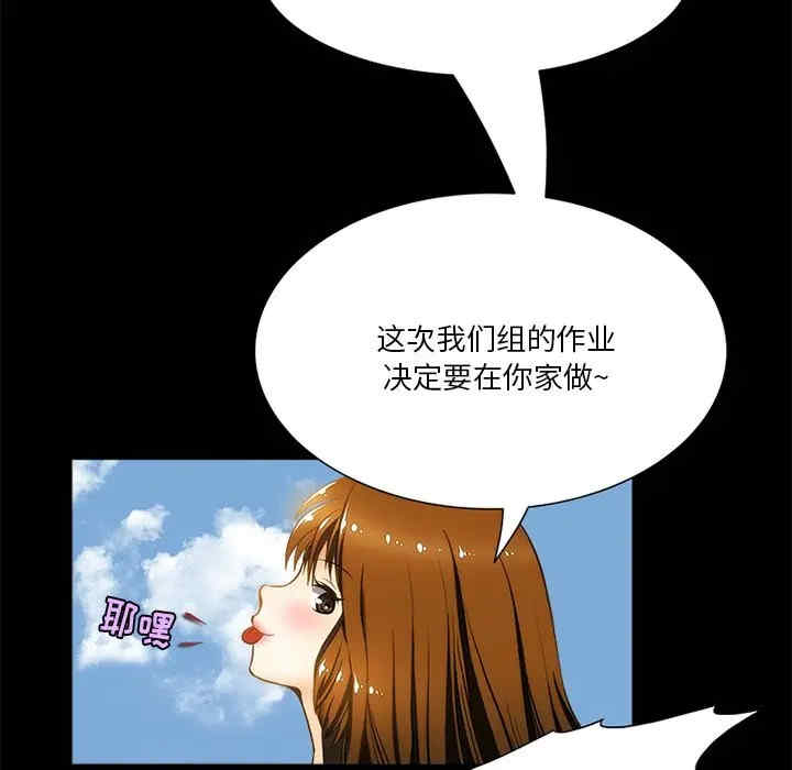 韩国漫画来自外星的公主韩漫_来自外星的公主-第9话在线免费阅读-韩国漫画-第35张图片