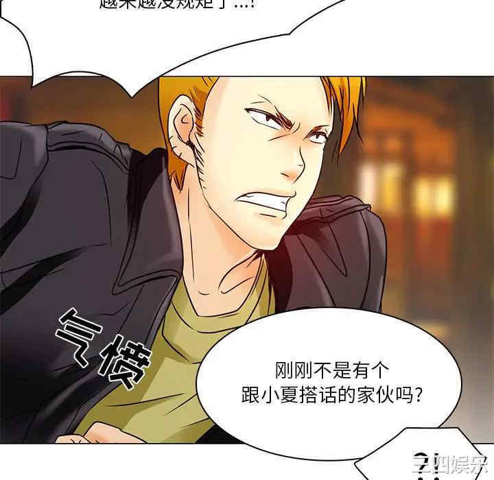 韩国漫画命中注定爱上你韩漫_命中注定爱上你-第4话在线免费阅读-韩国漫画-第106张图片