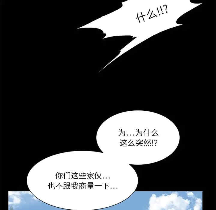 韩国漫画来自外星的公主韩漫_来自外星的公主-第9话在线免费阅读-韩国漫画-第36张图片