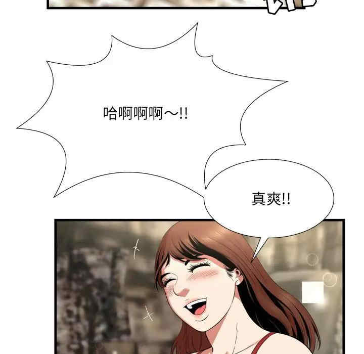 韩国漫画深渊韩漫_深渊-第23话在线免费阅读-韩国漫画-第61张图片