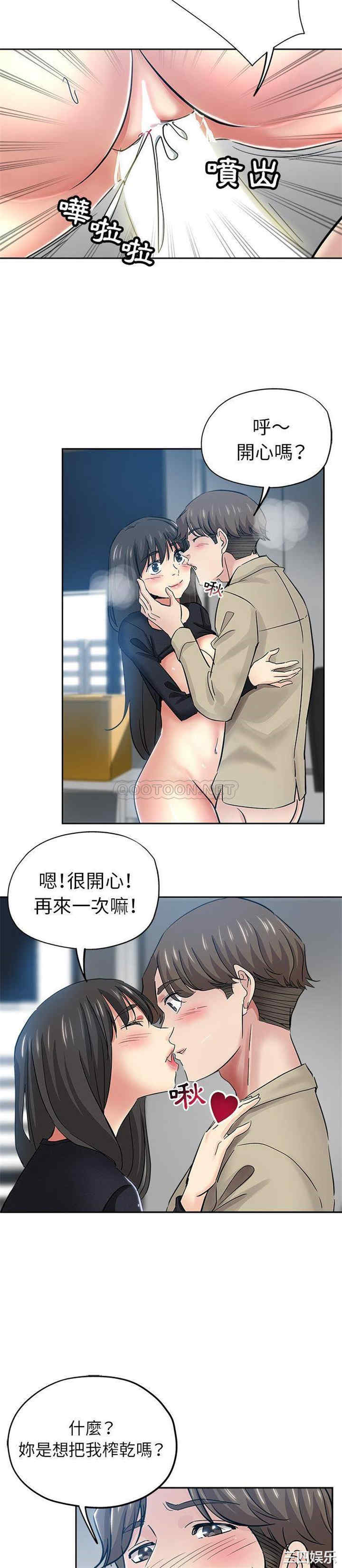韩国漫画坏坏的她韩漫_坏坏的她-第36话在线免费阅读-韩国漫画-第13张图片