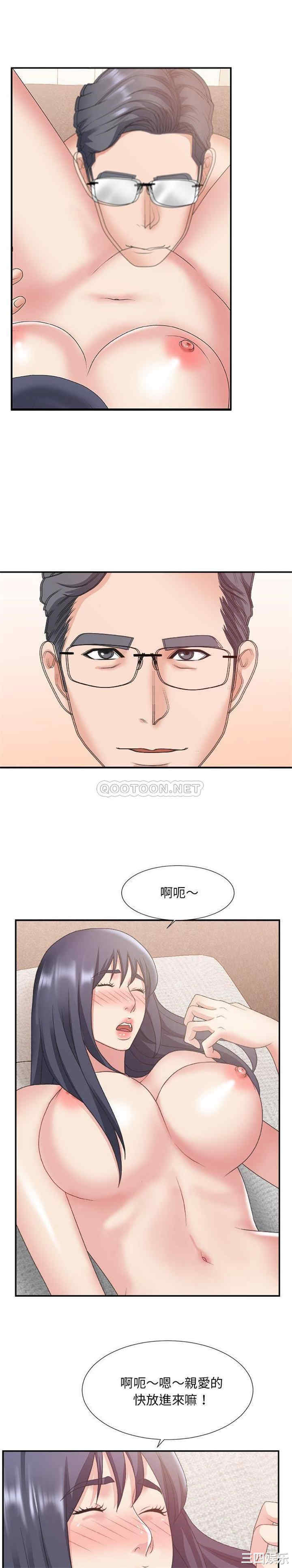 韩国漫画主播小姐韩漫_主播小姐-第30话在线免费阅读-韩国漫画-第19张图片