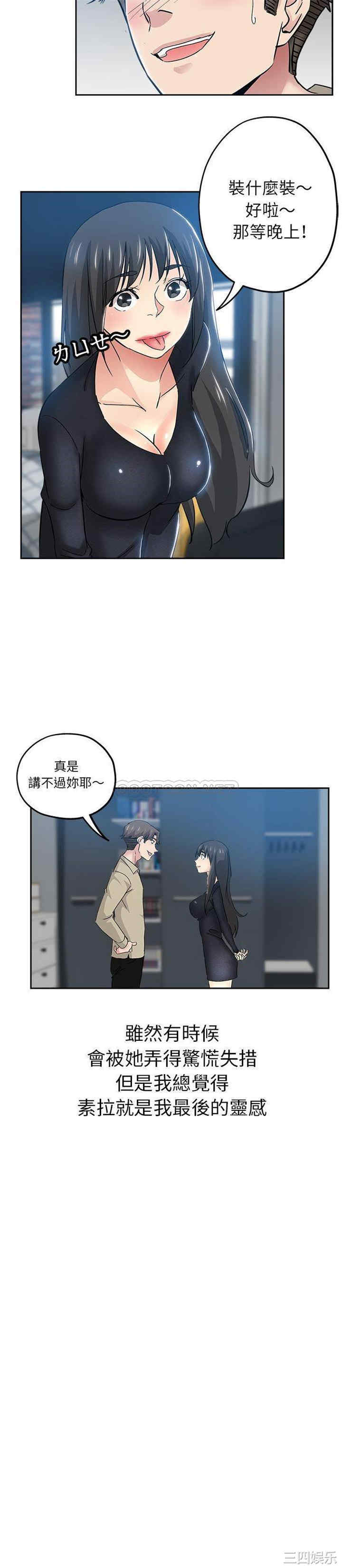韩国漫画坏坏的她韩漫_坏坏的她-第36话在线免费阅读-韩国漫画-第14张图片