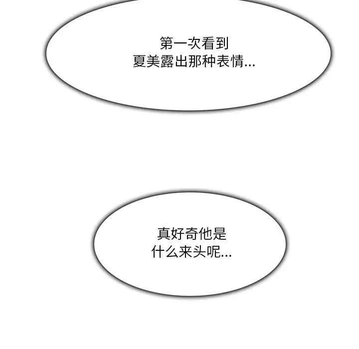 韩国漫画命中注定爱上你韩漫_命中注定爱上你-第4话在线免费阅读-韩国漫画-第109张图片