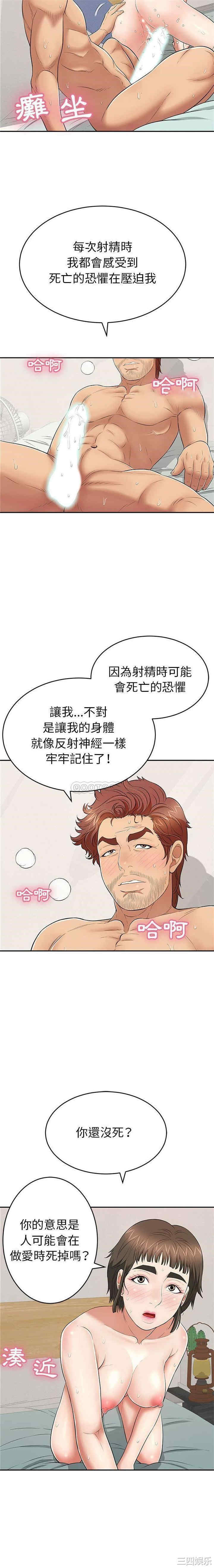 韩国漫画致命的你韩漫_致命的你-第83话在线免费阅读-韩国漫画-第18张图片