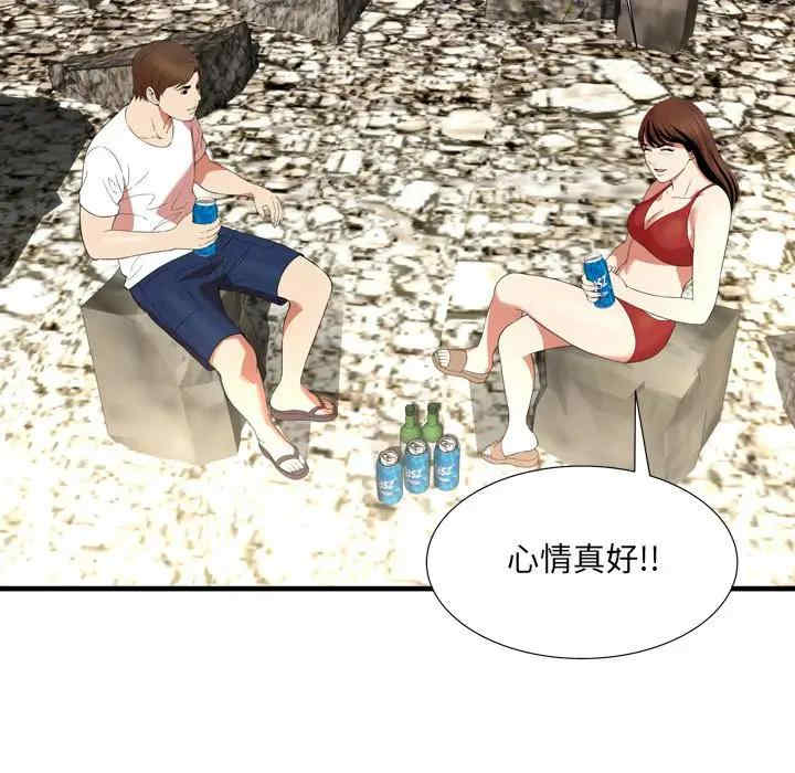 韩国漫画深渊韩漫_深渊-第23话在线免费阅读-韩国漫画-第65张图片