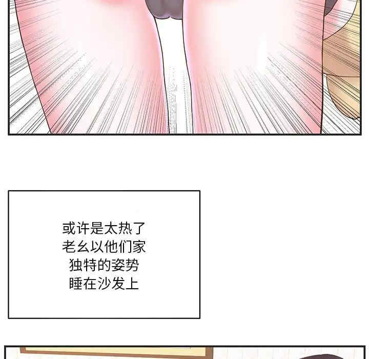 韩国漫画家中有个小姨子韩漫_家中有个小姨子-第24话在线免费阅读-韩国漫画-第67张图片