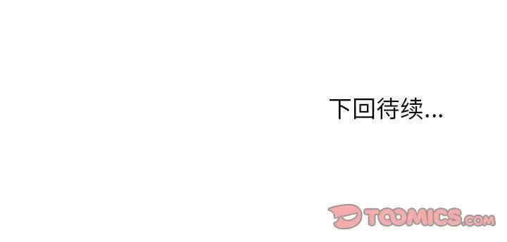 韩国漫画命中注定爱上你韩漫_命中注定爱上你-第4话在线免费阅读-韩国漫画-第110张图片
