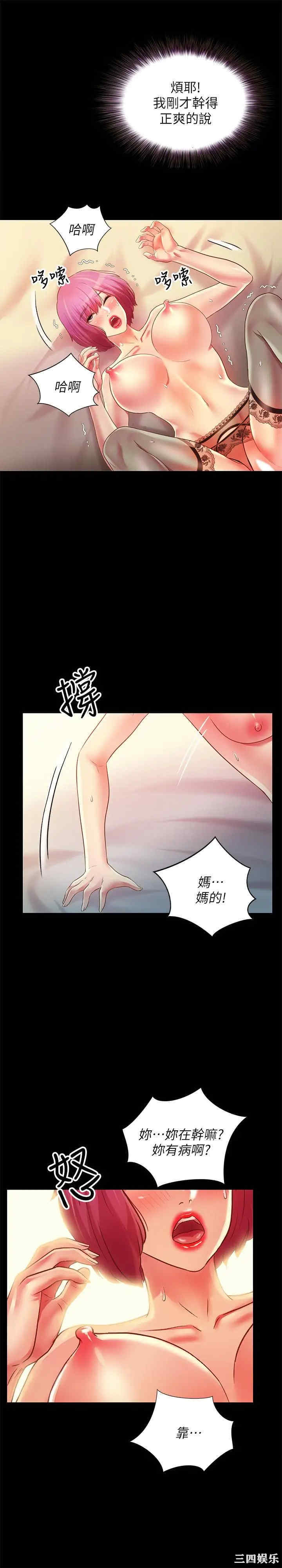 韩国漫画朋友，女朋友韩漫_朋友，女朋友-第83话在线免费阅读-韩国漫画-第5张图片