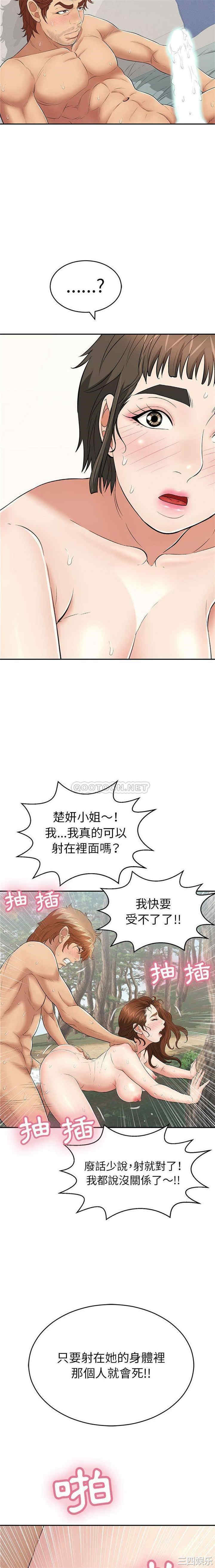 韩国漫画致命的你韩漫_致命的你-第83话在线免费阅读-韩国漫画-第20张图片