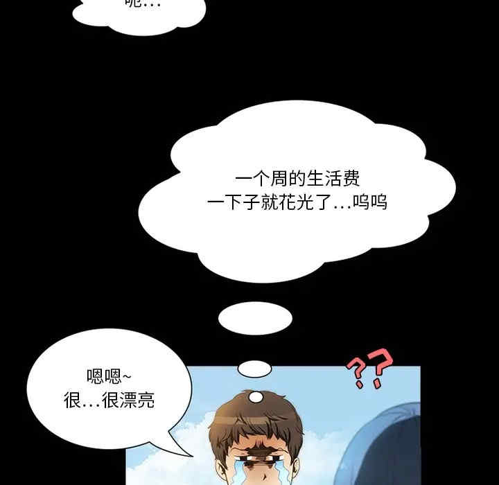 韩国漫画来自外星的公主韩漫_来自外星的公主-第9话在线免费阅读-韩国漫画-第44张图片