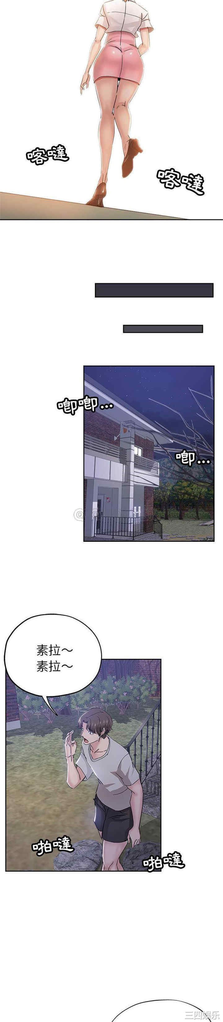 韩国漫画坏坏的她韩漫_坏坏的她-第36话在线免费阅读-韩国漫画-第17张图片