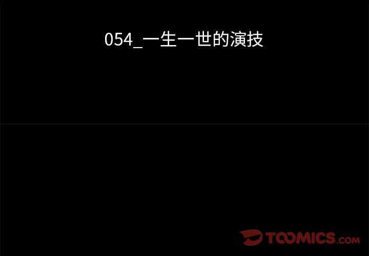 韩国漫画坏血/沉沦韩漫_坏血/沉沦-第54话在线免费阅读-韩国漫画-第3张图片