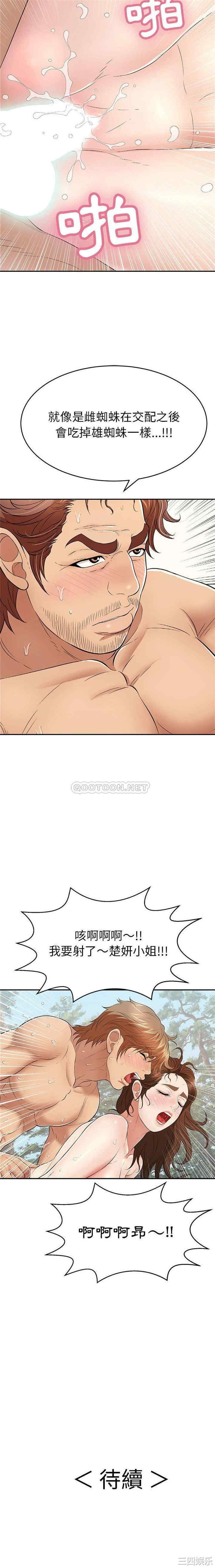 韩国漫画致命的你韩漫_致命的你-第83话在线免费阅读-韩国漫画-第21张图片