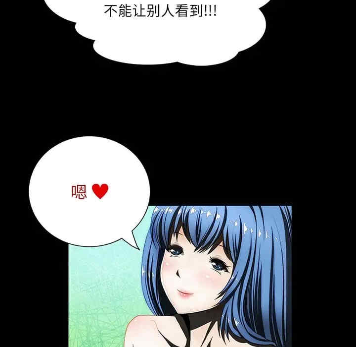 韩国漫画来自外星的公主韩漫_来自外星的公主-第9话在线免费阅读-韩国漫画-第49张图片