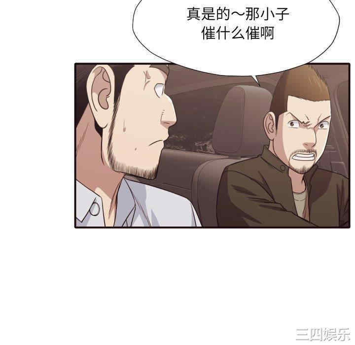 韩国漫画拜托!放过我吧!韩漫_拜托!放过我吧!-第46话在线免费阅读-韩国漫画-第64张图片