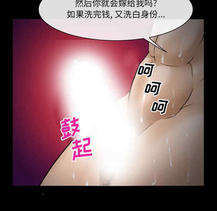 韩国漫画委托人韩漫_委托人-第34话在线免费阅读-韩国漫画-第44张图片