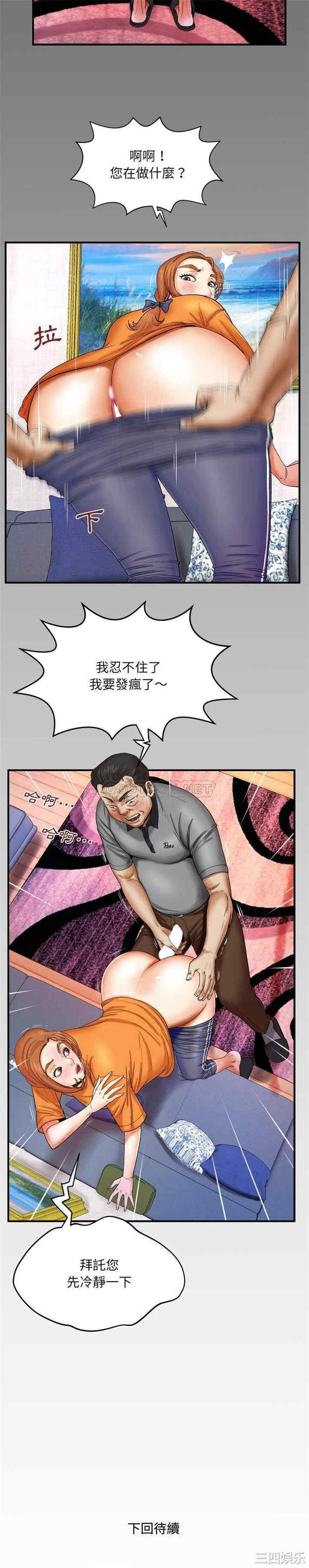 韩国漫画婶婶/与婶婶的秘密韩漫_婶婶/与婶婶的秘密-第14话在线免费阅读-韩国漫画-第28张图片