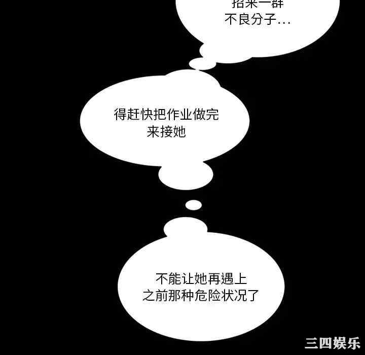 韩国漫画来自外星的公主韩漫_来自外星的公主-第9话在线免费阅读-韩国漫画-第52张图片
