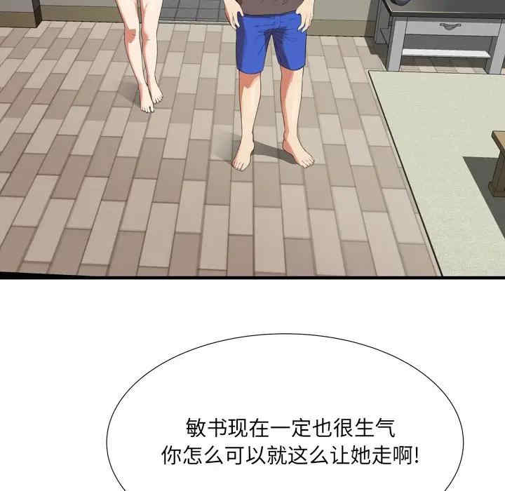 韩国漫画深渊韩漫_深渊-第23话在线免费阅读-韩国漫画-第74张图片
