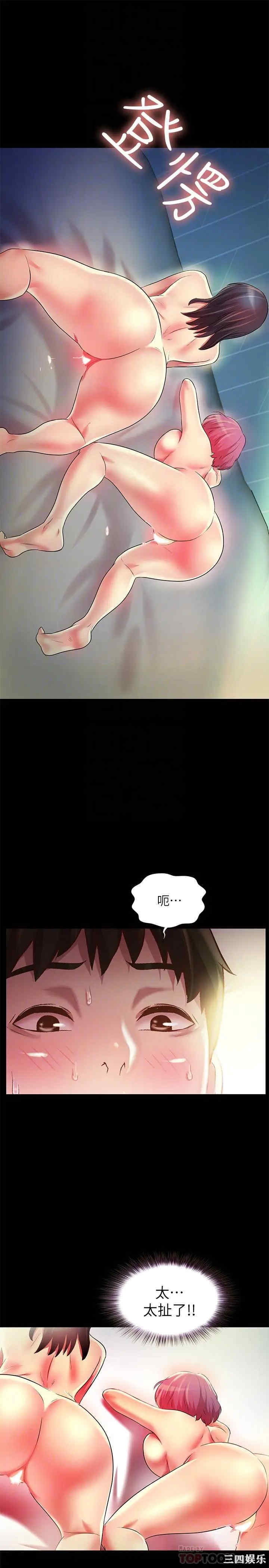 韩国漫画朋友，女朋友韩漫_朋友，女朋友-第83话在线免费阅读-韩国漫画-第12张图片