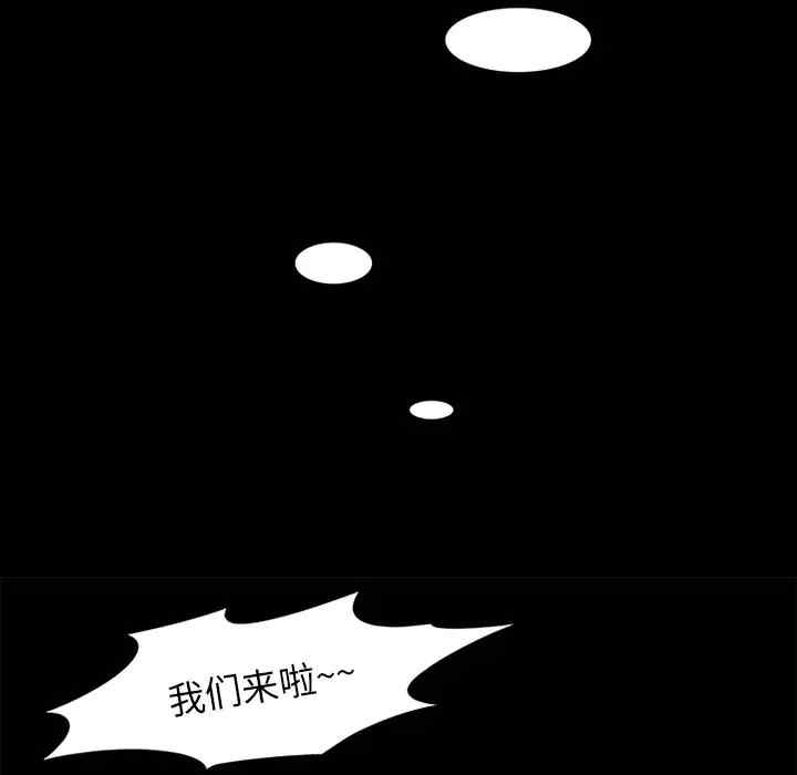 韩国漫画来自外星的公主韩漫_来自外星的公主-第9话在线免费阅读-韩国漫画-第54张图片