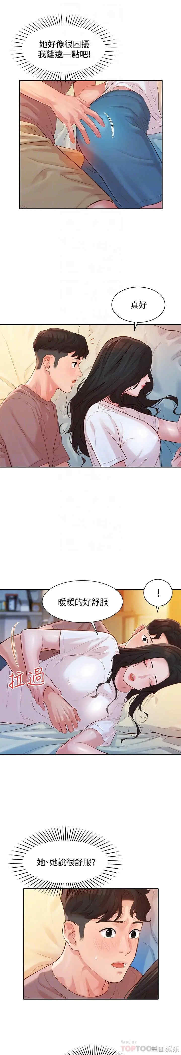 韩国漫画女神写真韩漫_女神写真-第17话在线免费阅读-韩国漫画-第5张图片