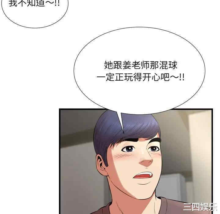 韩国漫画深渊韩漫_深渊-第23话在线免费阅读-韩国漫画-第76张图片