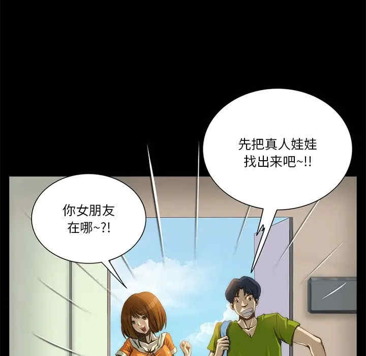 韩国漫画来自外星的公主韩漫_来自外星的公主-第9话在线免费阅读-韩国漫画-第55张图片