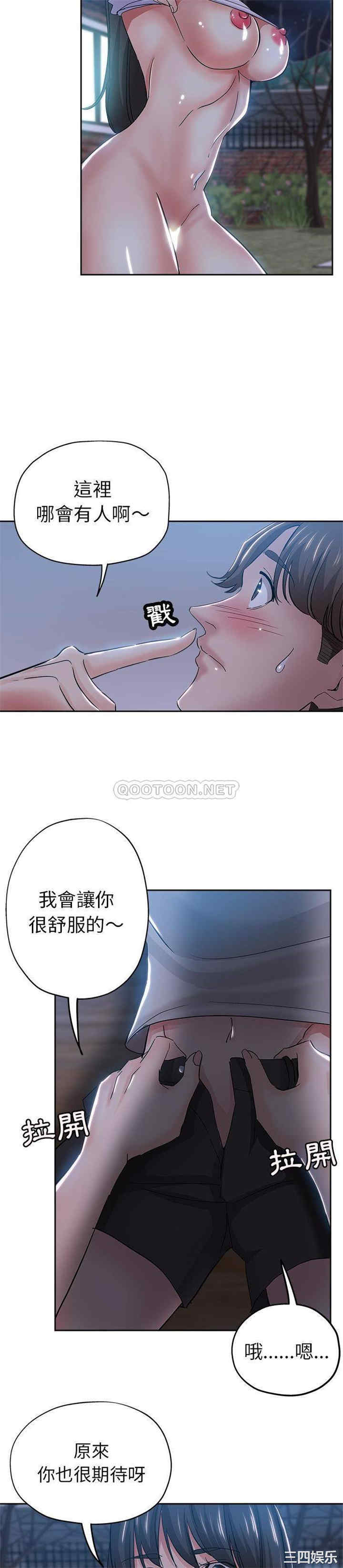 韩国漫画坏坏的她韩漫_坏坏的她-第36话在线免费阅读-韩国漫画-第19张图片