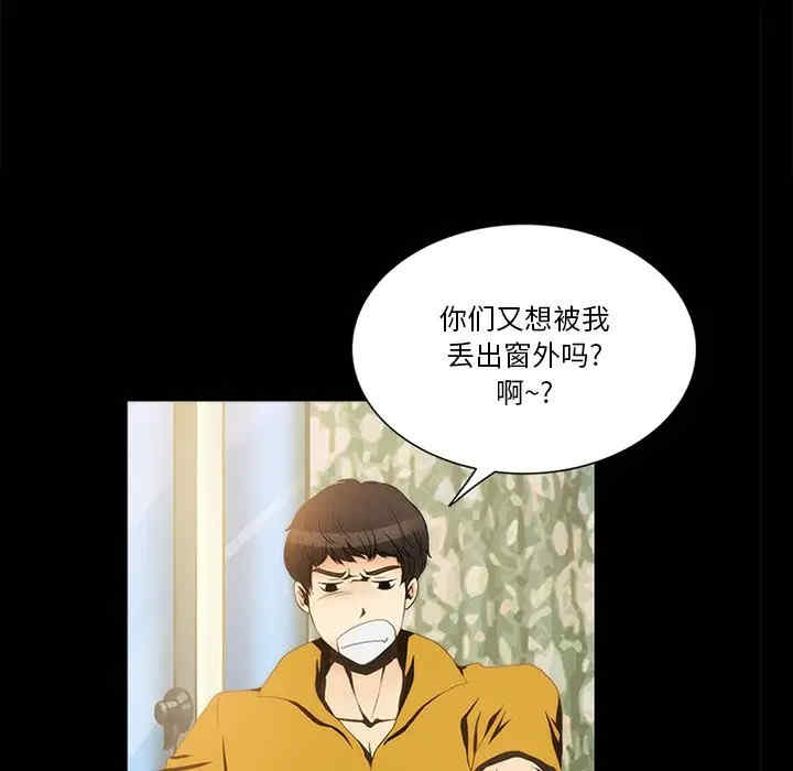 韩国漫画来自外星的公主韩漫_来自外星的公主-第9话在线免费阅读-韩国漫画-第57张图片