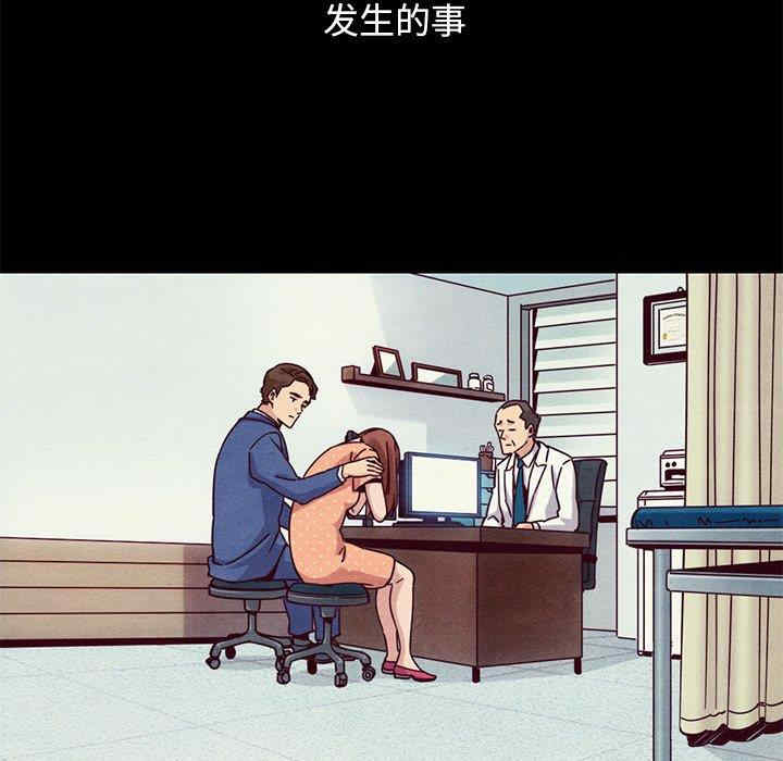 韩国漫画坏血/沉沦韩漫_坏血/沉沦-第54话在线免费阅读-韩国漫画-第9张图片